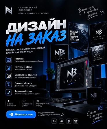 Графический дизайнер at lalafo.kg Графический дизайнер