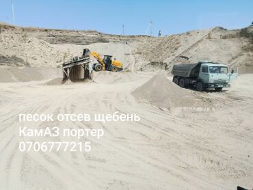 чистка подвалов: Аралашма шагыл таш жана эленген шагыл, Таза, Пайдубал үчүн, Камаз, Портер