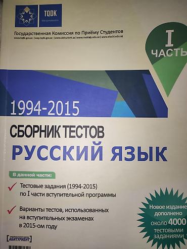 Tədris ədəbiyyatı: Məktəb dərs vəsaitləri dəsti - Ümumi tarix üzrə vəsait: “Всеобщая — 34