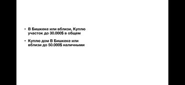 дома кант: 50 м², 4 комнаты