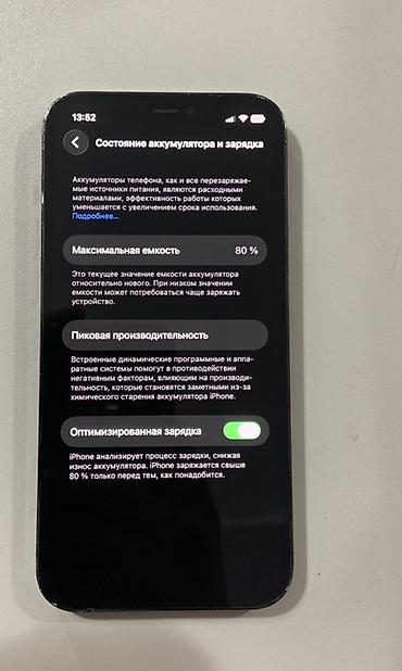 xbox x цена: IPhone 12 Pro, 128 ГБ, синий Состояние отличное, работает без — 4