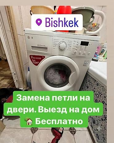 ремонт стиральных машинок: Услуги ремонт техники ремонт стиральных машин — 3
