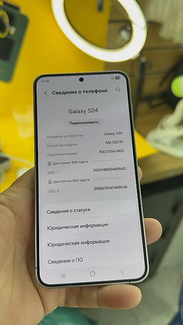 самсунг 8 с: Samsung Galaxy S24, Б/у, 512 ГБ, 1 SIM, eSIM — 9
