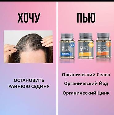 Витамины и БАДы: Блокатор вирусов, Сибирское здоровье, Универсальный, Капсулы, Новый — 9