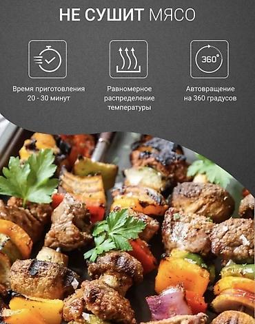 шоурма апарат: Шашлычница электрическая от фирмы Starlux оригинальная новинка — 8