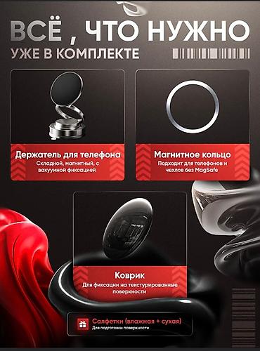 магнитный бренд: Универсальный вакуумный магнитный держатель для телефона – надёжность — 6