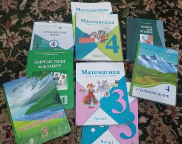 подставки для книг: Продаю книги все по 100 сом