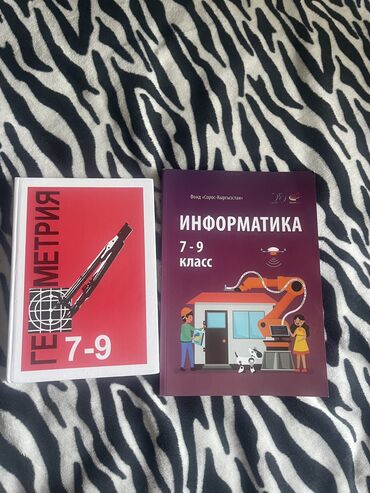 информатика 7 9 класс сорос кыргызча: Продаю учебники состояние новых каждая по 250 сом микр Аламедин