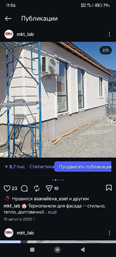 Фасадные термопанели: Под камень, Пенополистирол, Искусственный камень, Новый, Гарантия — 10