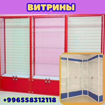 ящик для документов: Витрина из профиля и стекла, с порогом, для магазина Цена за 1