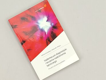 Книга, жанр - Навчальний, стан - Ідеальний