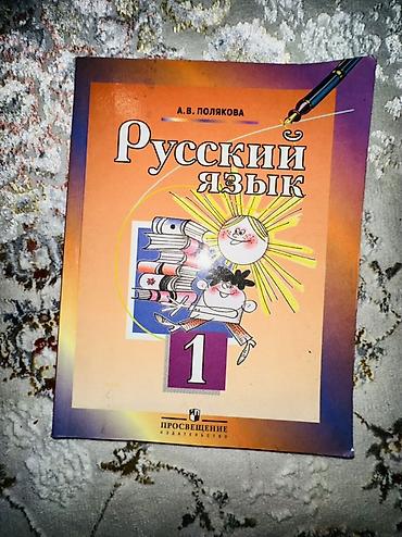 Иностранные языки: Школьные учебники (набор):📚 1) English. Student’s Book, VI - Авторы — 21