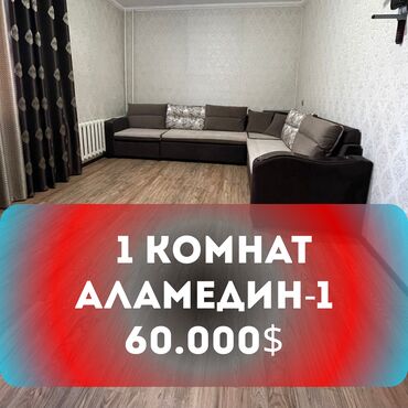 Продажа участков: 1 комната, 37 м², 105 серия, 4 этаж, Косметический ремонт