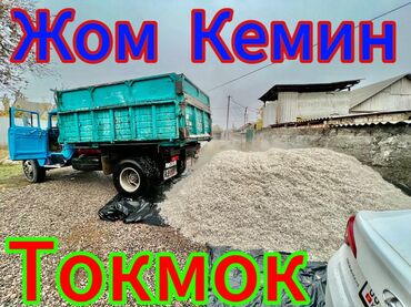 купить щенка немецкой овчарки из питомника: Жом (свежий, влажный) из Кемина — доставка в Токмок. ЗИЛ 10-11 тонн