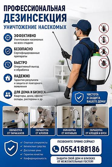 Дезинфекция, дезинсекция, | Клопы, Блохи, Тараканы, | Офисы, Квартиры, Дома at lalafo.kg Дезинфекция, дезинсекция, | Клопы, Блохи, Тараканы, | Офисы, Квартиры, Дома