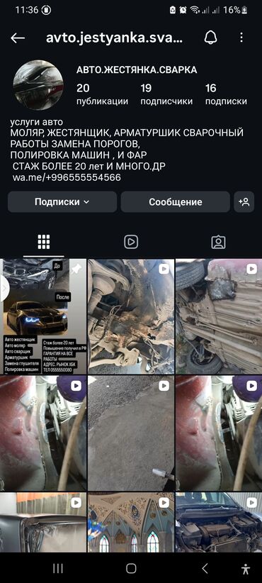100000 сомдук машиналар: 🔧 Сварка глушителей 🚗 Быстро, Качественно, Надёжно! ✅ Ремонт и