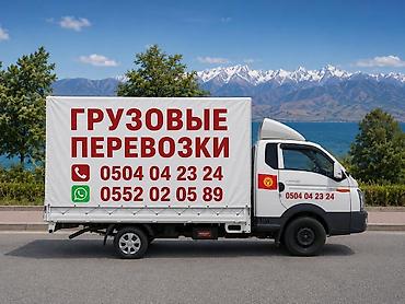 коневозка аренда: Грузовые Перевозки Грузовые Перевозки Грузовые Перевозки Грузовые — 1