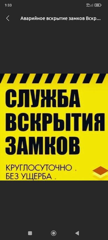 ремонт автостекол бишкек: С выездом