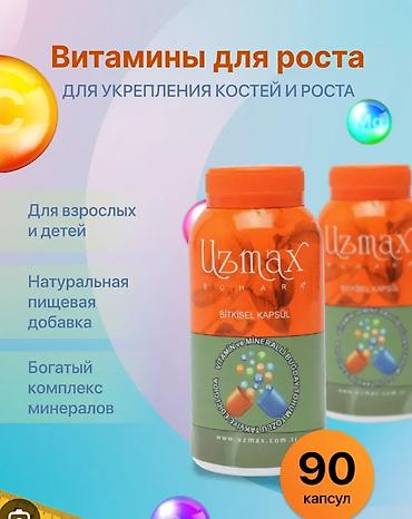 Uzmax Buhara — витамины для роста и укрепления костей. Описание: -