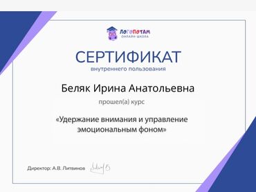 Логопеды: Логопед | Развитие речи, Постановка звуков, Коррекция звукопроизношения Онлайн, дистанционное, Индивидуальное — 5