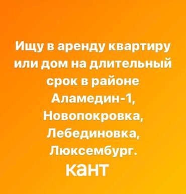 2 комнатная квартира токмок: 2 бөлмө, 1 кв. м, Эмереги менен