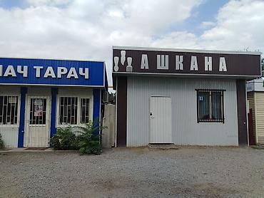 Продажа павильонов 30 м², С кондиционером at lalafo.kg Продажа павильонов 30 м², С кондиционером
