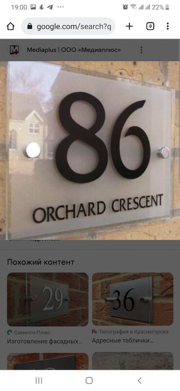 Изготовление рекламных конструкций: Подставки на стол Таблички на дверь Подставки на ресепшен Таблички — 14