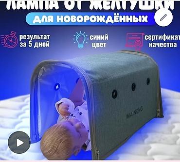 фонарь 124: Лампа для новорожденных аренда 250 сом продажа 4000 Лампа от — 1