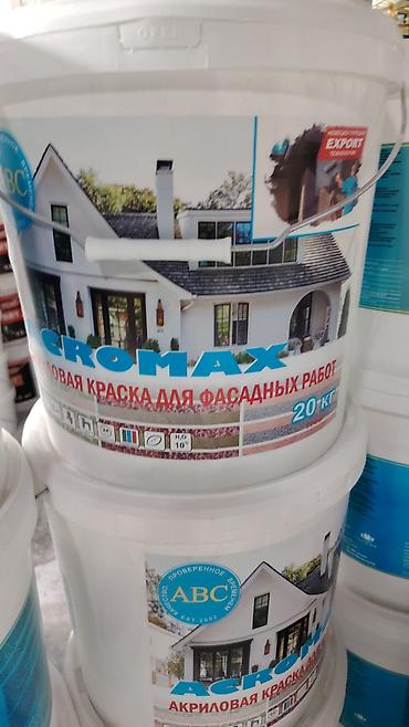 Водоэмульсионная краска: В ассортименте представлены различные виды продукции ABC для — 24