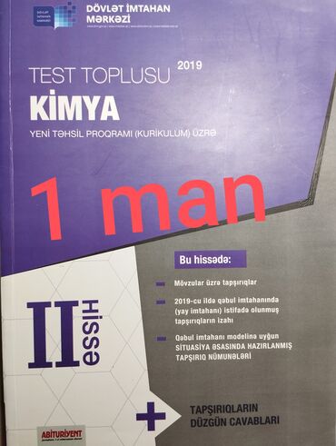 мсо 8 по русскому языку 2 класс баку: Тесты и пособие по химии. По очень выгодным ценам,в хорошем состоянии