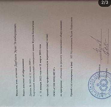 Ремонт холодильников, морозильников: Ремонт холодильников с гарантией! Вызов на дом услуги Услуги: ремонт — 10