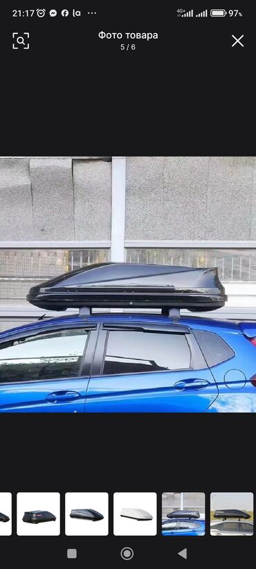 установка фаркоп: Автобокс на крышу автомобиля ( универсальный ) эта модель черного