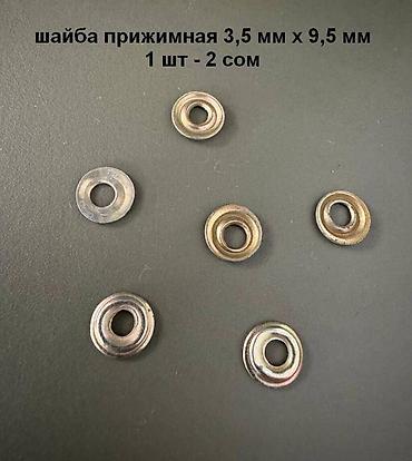 выжимной на спринтер: Шайбы опорные и пружинные (гроверные), скрепки прижимные, цена и — 7