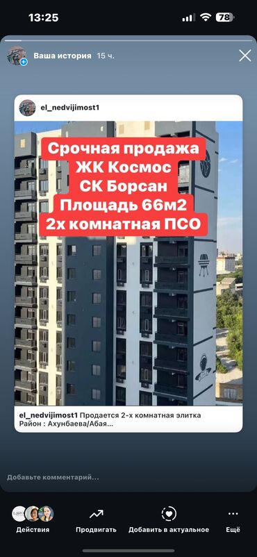 Продажа квартир: 2 комнаты, 66 м², Элитка, 12 этаж, ПСО (под самоотделку)