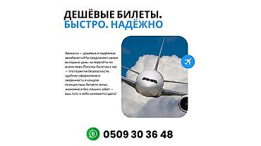 bcd com kg билеты: АВИАКАССА — быстрые и надёжные авиабилеты - Перелёты по всему миру и — 2