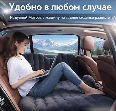 range over: Надувной матрас, цвет - Серый, Новый, Бесплатная доставка — 3