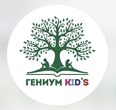 чон арыке: ГЕНИУМ KID’S 🌿 В наш дружный частный детский сад требуется повар — 1