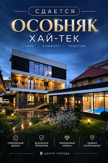 500 м², 6 комнат и более, ул. Горького / Алматинка