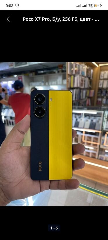 срочно продаю телефон нужны деньги: Poco X7 Pro, 256 ГБ, түсү - Сары, 2 SIM