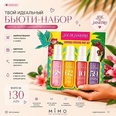 sol de janeiro: Sol de Janeiro Cheirosa Perfume Mist Set – yığma ətir dumanları dəsti — 1