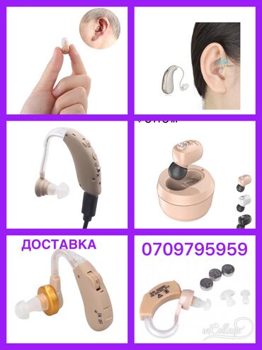 Слуховые аппараты: Слуховой аппарат Все в наличии Звоните или пишите Гарантия