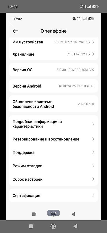 redmi 14 pro plus: Redmi, Redmi Note 15 Pro Plus, Б/у, 512 ГБ, цвет - Черный, 2 SIM — 8