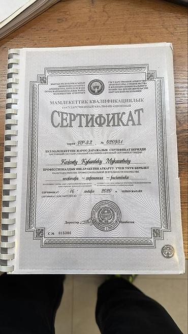 Дизайн, проектирование: Проектирование | Дома — 6