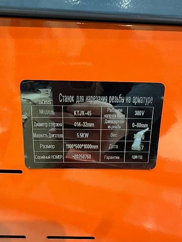 кузнечный накавалный: Резьбонарезной станок по арматуре/трубам BOSS KTJX-45 Rolling Machine — 6