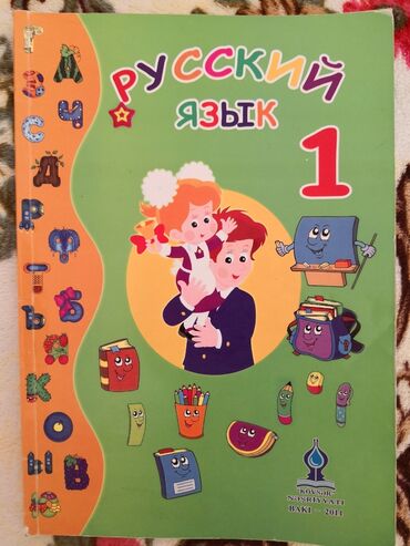 kainat informatika kitabi pdf: Rus-dili kitabı(1-ci sinif)