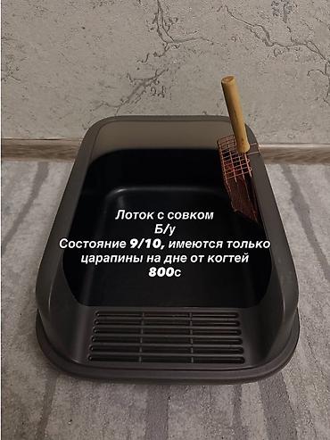аро: Набор товаров для кошек: 1) Двухслойный коврик под лоток - Размер: 1 — 5