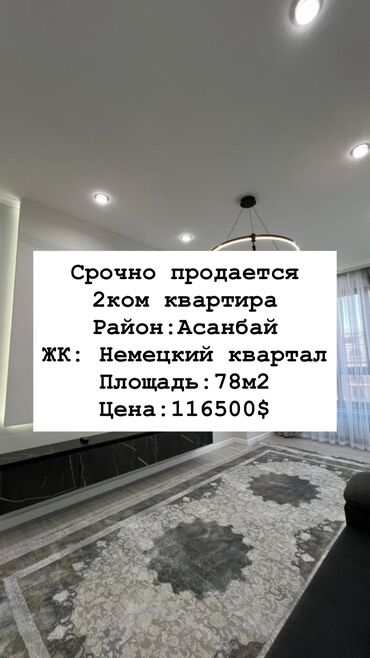Продажа квартир: 2 комнаты, 78 м², Элитка, 11 этаж, Дизайнерский ремонт
