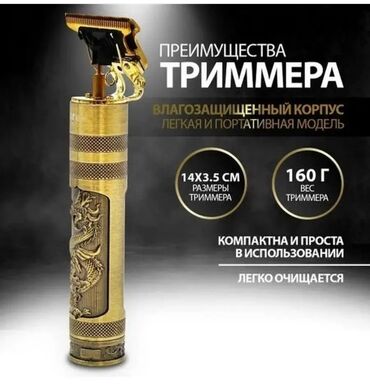 старый швейный машинка: Машинка для стрижки волос Роторная, До 120 мин