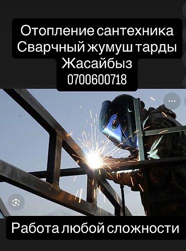 продаю сварочный полуавтомат: Сварка | Фермы и металлоконструкции Высотные работы — 1