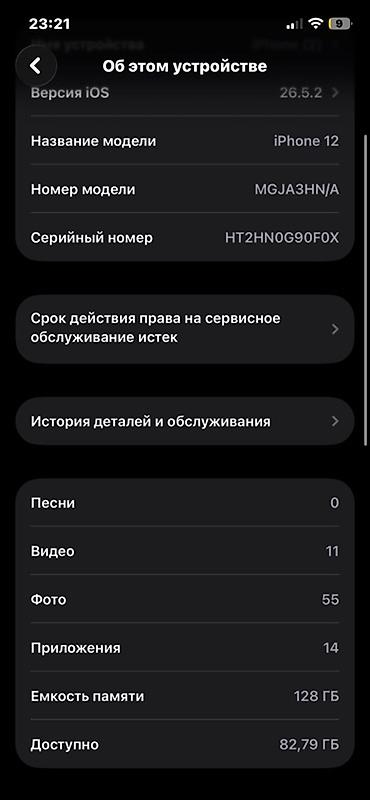 htc one: IPhone 12, черный - Экран 6.1" OLED (Super Retina XDR) с Face ID. - — 6